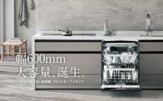 Panasonicフロントオープン食器洗い乾燥機