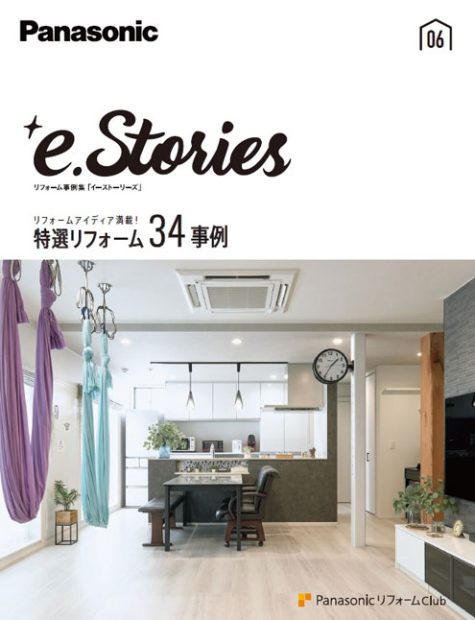 eStories