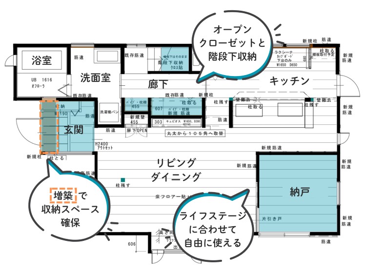 リノベーション後の図面