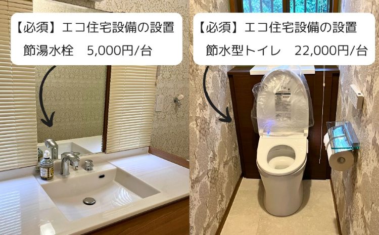 リフォーム補助金の実例