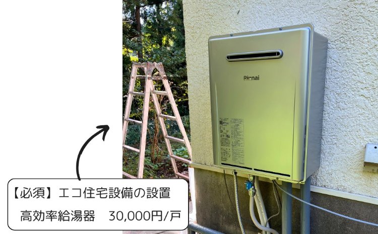 リフォーム補助金の実例