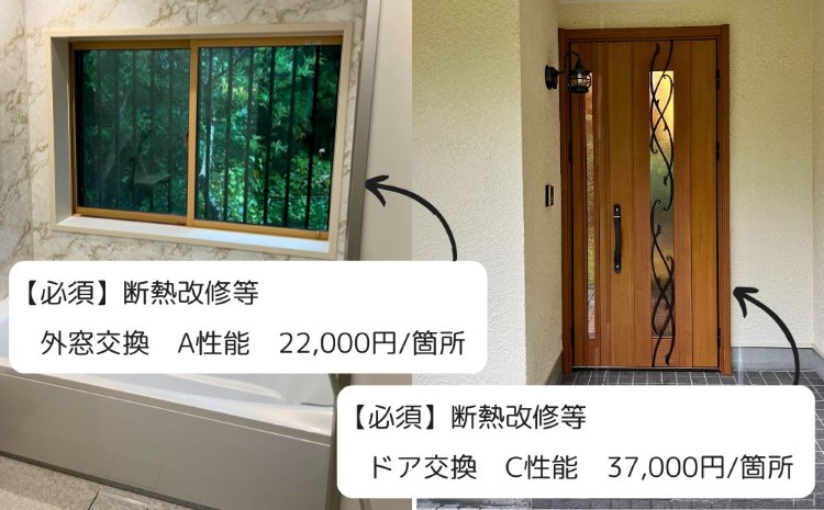 リフォーム補助金の実例