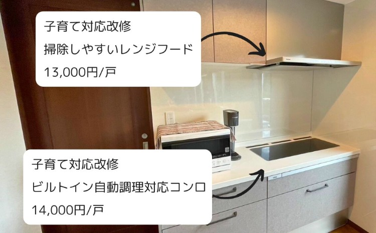 補助金リフォームの実例