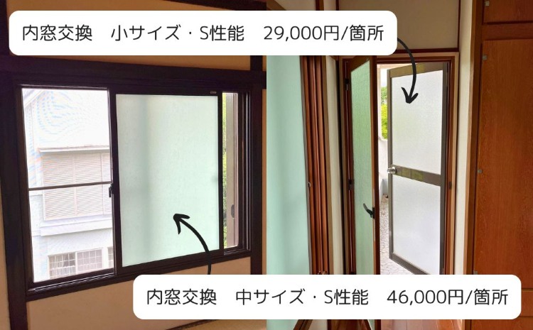 リフォーム補助金の実例