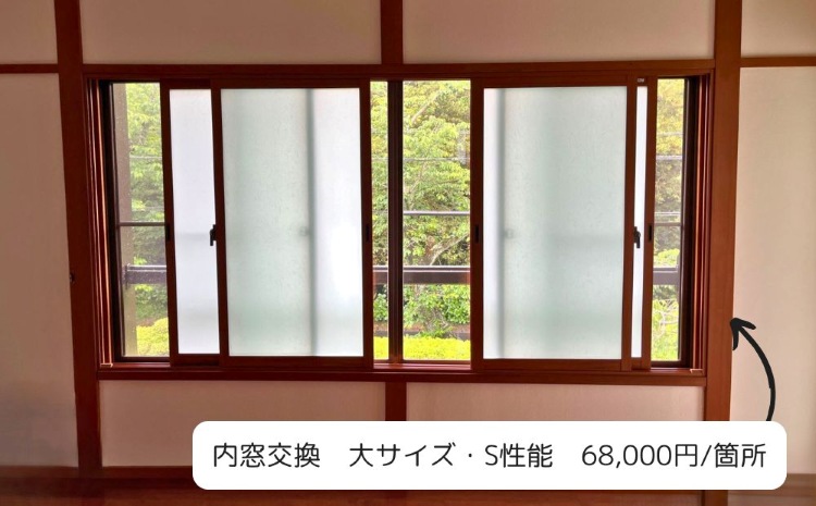 リフォーム補助金の実例