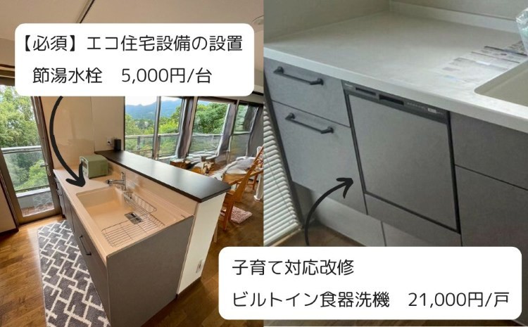 補助金リフォームの実例