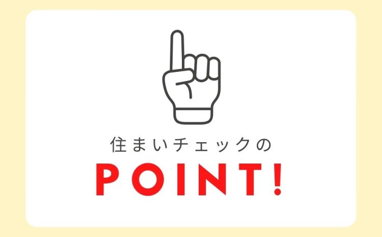 6月２０日　健康住宅の日