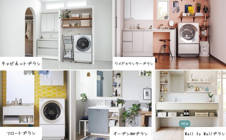 C-Lineの多彩なプラン