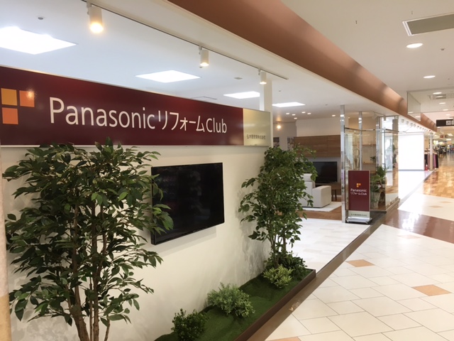 PanasonicリフォームClub弘木屋産業（株）デュオ店の外観